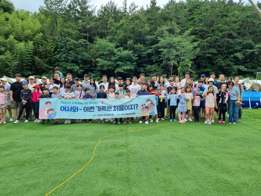 거제교육지원청, 계룡초-옥포초-진목초 초등공동사업 가족캠프 실시