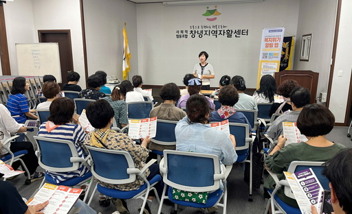 창녕군, ‘복지위기 알림 서비스’ 가입 안내 교육 진행