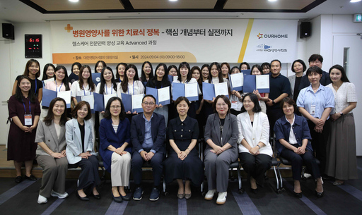 아워홈, 대한영양사협회와 헬스케어 전문인력 양성 나서