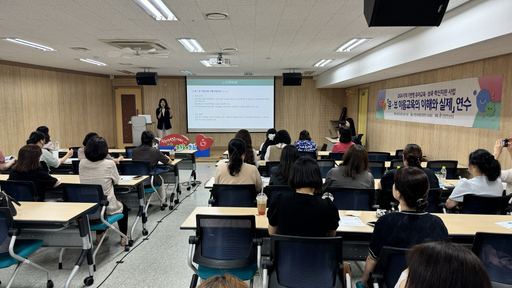 인천광역시교육청, 지역 기반형 유·보 이음교육 역량 강화 연수 개최