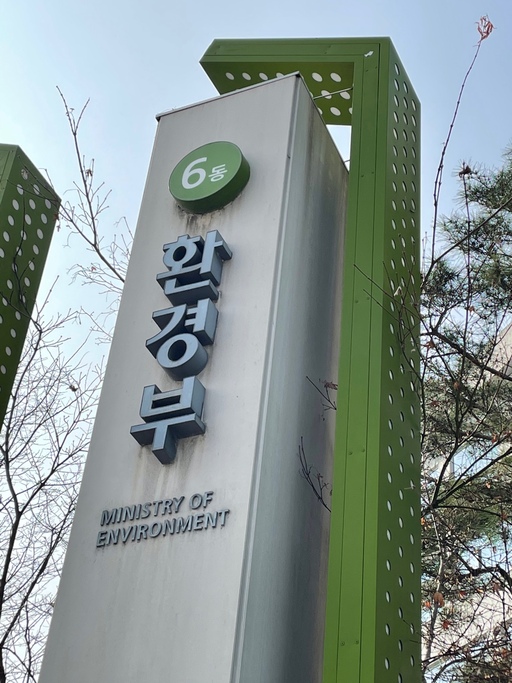 환경부, 대기환경 분야 R&D 기획 공청회 개최