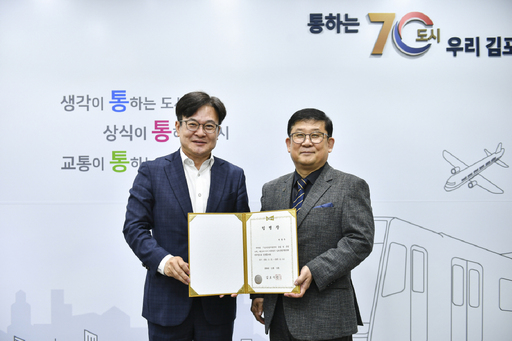 김포시, 김포산업지원센터 신임 센터장에 박정우씨 임명
