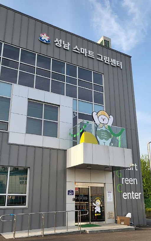 성남시, 재활용 가능자원 분리배출 공모전 우수상 수상