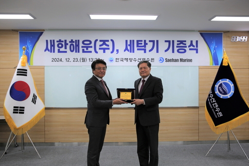 새한해운, 한국해양수산연수원에 교육 환경 물품 기증
