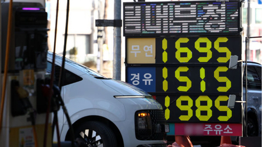 환율급등 여파 휘발유 4개월來 최고...원화가치 2009년 이후 최저