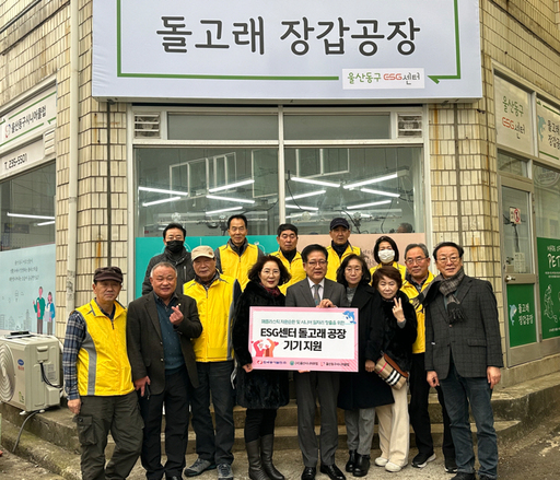 동서발전, 울산 장갑 공장에 생산기계 전달… 어르신 일자리 지원