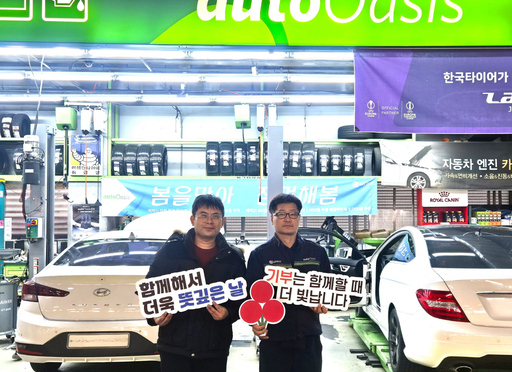 오토오아시스 사하점, 사랑의 모금함 전달