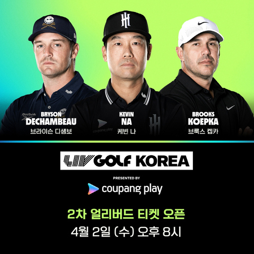 쿠팡플레이, 내달 2일 LIV 골프 코리아 2차 얼리버드 티켓 오픈