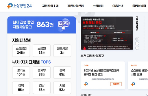 한국스마트컨설팅협회 ‘소상공인 역량강화사업’ 지원 확대