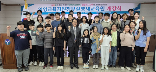 영양교육지원청, 2025학년도 영양교육지원청부설영재교육원 개강식 개최