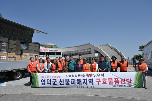 영덕군, 전국에서 산불피해 기부행렬 답지