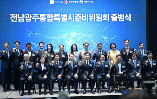 전남광주통합특별시 출범