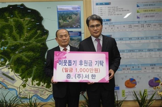 서한, 동구청에 이웃돕기 성금 1천만원