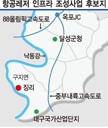 달성군 항공레저 거점 날개달까