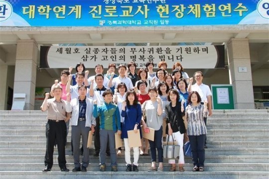 경북과학대서 다양한 직업 체험했어요