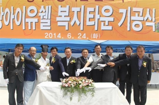 예천에 우방 아이유쉘 복지타운 건립