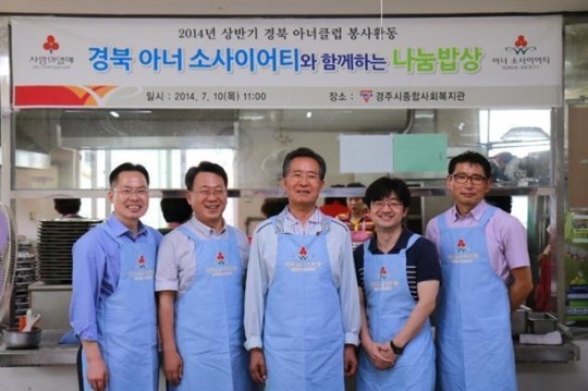 경북사회복지모금회, 급식보조봉사