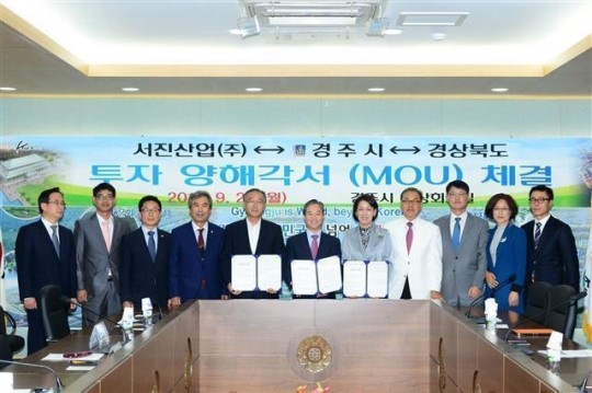 서진산업, 경주에 부품공장 설립