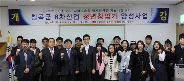 창조농업 이끌 청년창업가 키운다