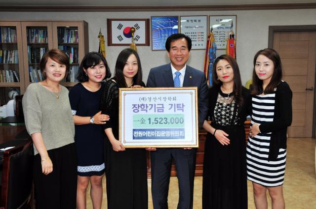 경산 전원어린이집 운영위원회 장학금 기탁