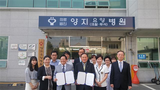 경산장애인복지관_양지요양병원 업무협약