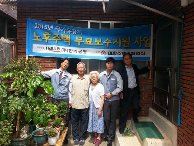 대구보훈청·대한주택건설협회, 국가유공자 주거개선 사업