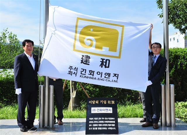 경산 이달의 기업 건화이엔지