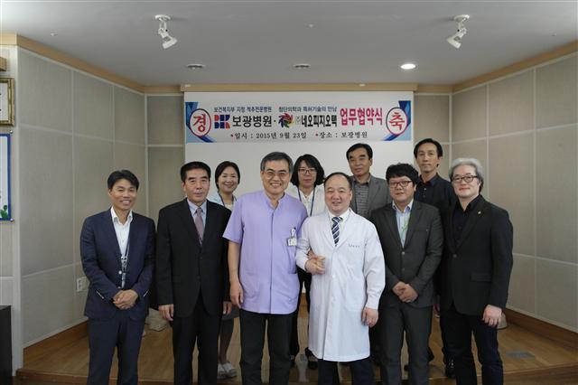 보광병원―네오피지오텍 업무협약