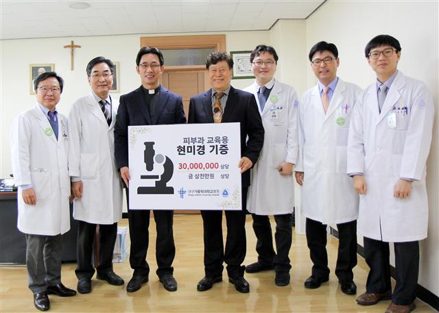 김성화 칠곡피부과의원장, 의료용 현미경 기증