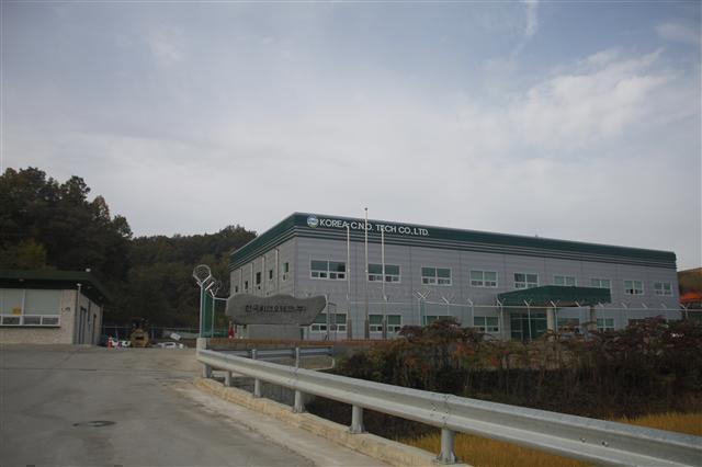 한국씨앤오테크 문경 사근리 공장 준공