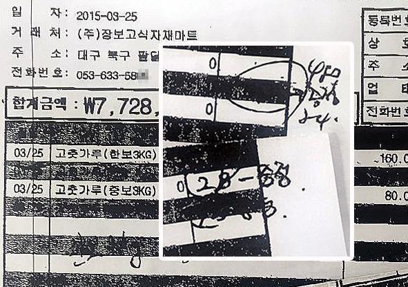 장보고식자재마트, 납품업체에 갑질