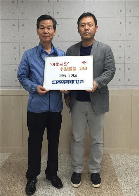 경산 오상인터내셔널, 200만원 상당 육류 기탁