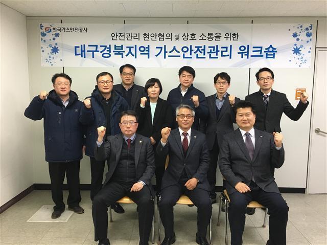 가스안전공사 대구경북본부 간부 워크숍