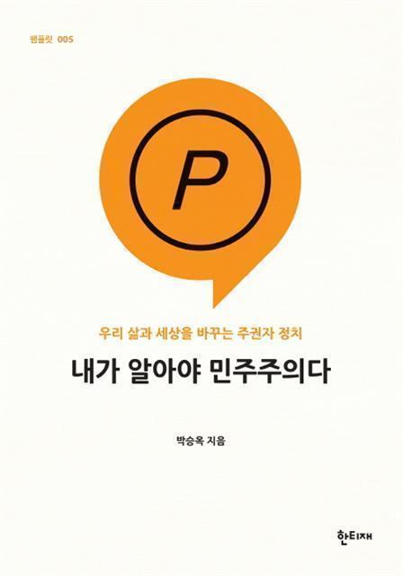 민주주의 국가엔 청와대가 필요없다?