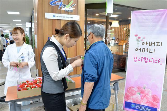 동춘의료재단 문경제일병원, 어버이날 카네이션 전달