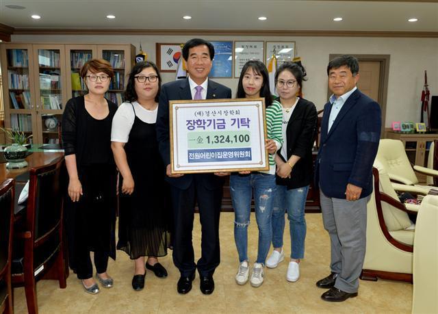 경산 전원어린이집 운영위원회, 알뜰시장 수익금 기부