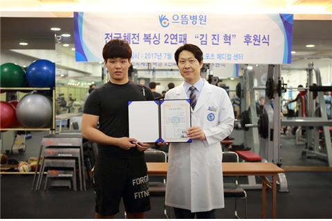 사고 부상 복싱 유망주 김진혁 ...으뜸병원, 무료 재활 후원 약속
