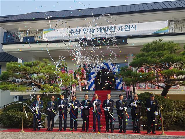 수산그룹, 경주에 인재개발원 개원