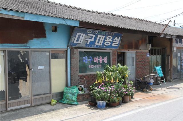 고데 200원·파마 500원 시절, 미용실 밖까지 손님 줄서