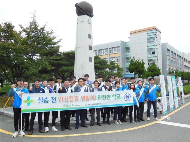 대구서부 안전보건공단, 경북기계공고 안전점검