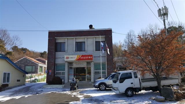김천시 감천우체국 폐쇄 절차  지역주민 생활 불편 반발