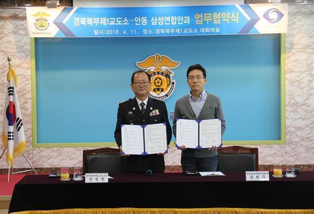 수용자 안질환 조기발견·치료 맞손