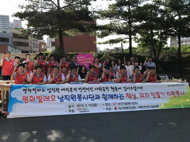 평화발레오, 지역 소외계층에 학생용 가구 전달