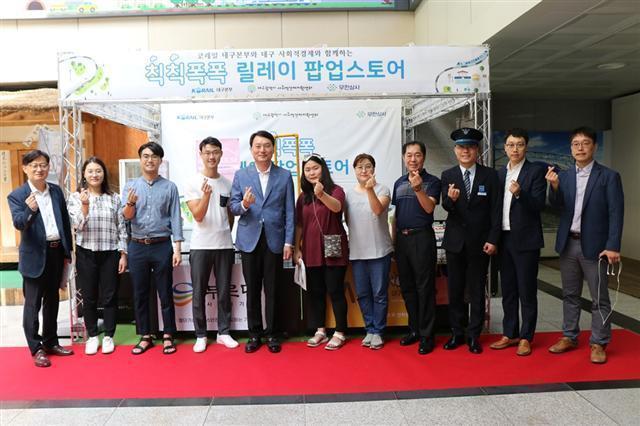 코레일 대구본부, 동대구역서 사회적기업 팝스토어 개장