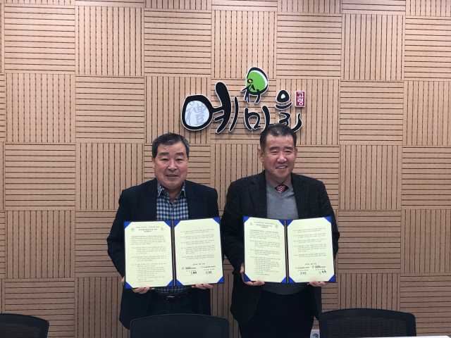인구보건복지협회 대구경북지회, 업무협약 체결 