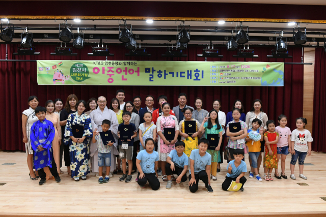  김천시, 맞춤형 건강가정·다문화가족지원서비스 지원 나서