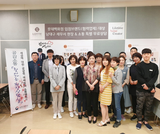 롯데백, 파트너사 직원 대상 세무 상담