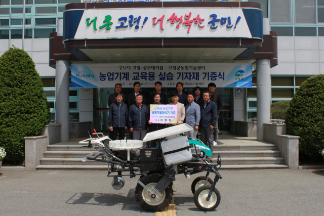 한국구보다 고령·성주대리점 농기계 기증