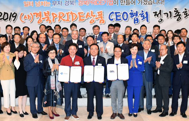 경북 프라이드 업체, 2022년까지 좋은 일자리 1천 개 만든다