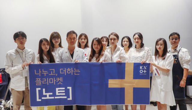 대구누네안과병원에서 두번째 기부 프리마켓 ‘KNOT’ 열려